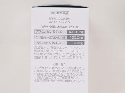 ホワイトルマンの成分表示