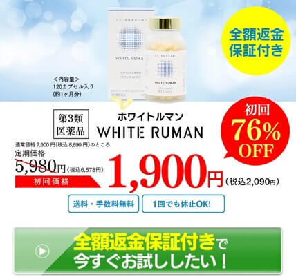 ホワイトルマンバナー