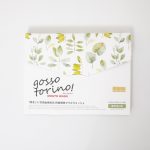 ゴッソトリノの商品画像