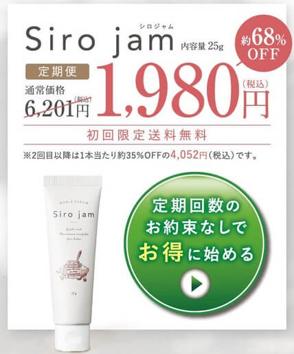 Sirojamバナー