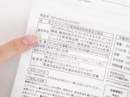 Dr'sホワイトセラミドの成分表