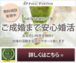 東京フォリパートナーバナー