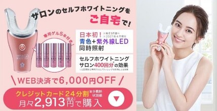 スーパーホワイトLVのバナー