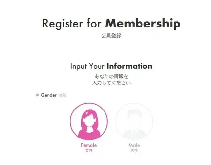 セントピックの会員登録画面