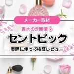 セントピックのアイキャッチ画像