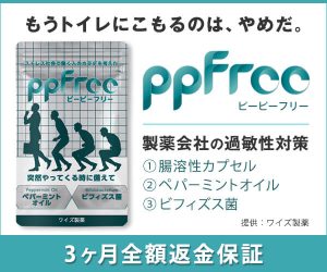 ピーピーフリーのバナー